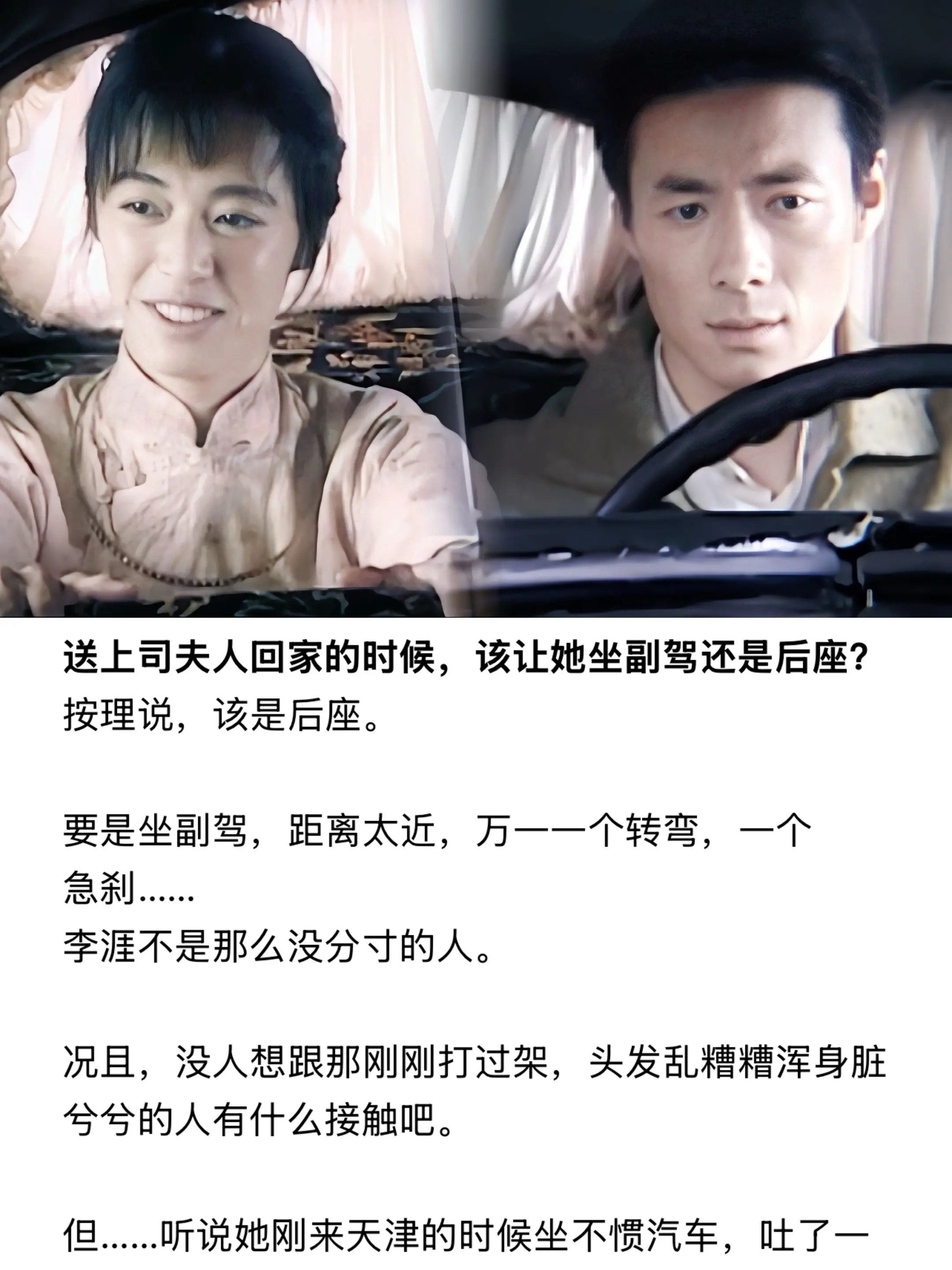 他不晕车的。