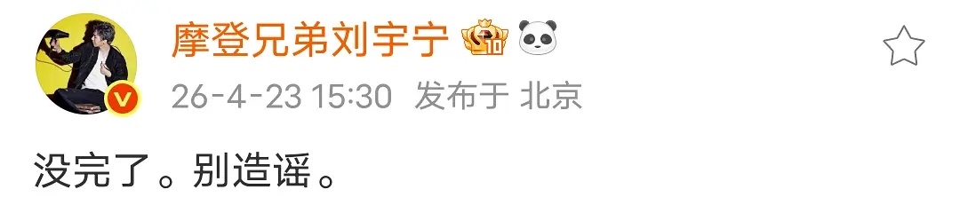 千呼万唤始出来，刘宇宁回应来了 宋祖儿 刘宇宁 宋祖儿被指瘦脱相了 刘宇宁否认与