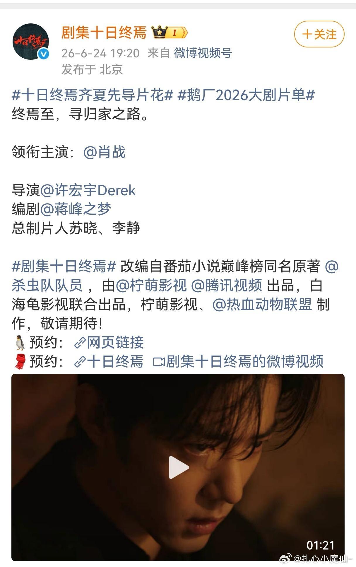 肖战十日终焉唯一领衔主演，绝对实力面前，不吃压力十日终焉