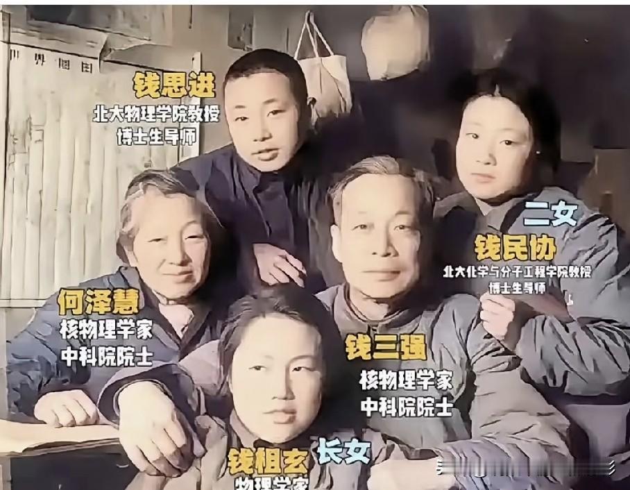 夫妻双双院士，子女也投身科研，是什么家风造就了这满门栋梁？