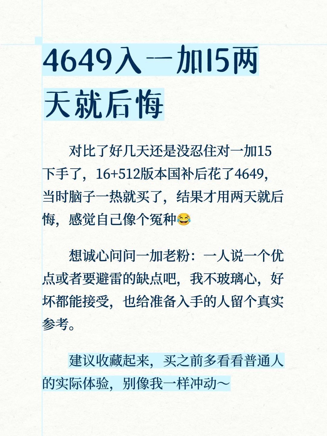 不吹不黑，不玻璃心好坏我都能听的进去，一人留一条，要么说一个优点，要么说一个避雷