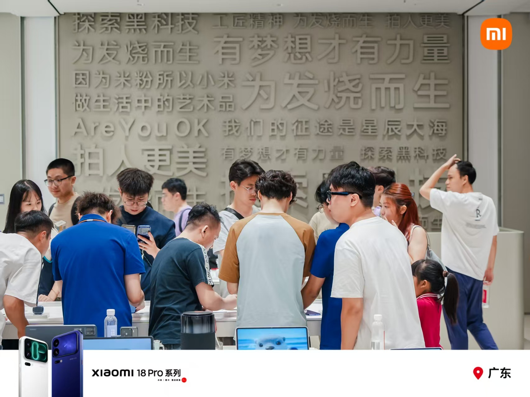 小米18Pro系列正式开售小米18 Pro系列昨晚开售，透明特别版直接秒罄，这热