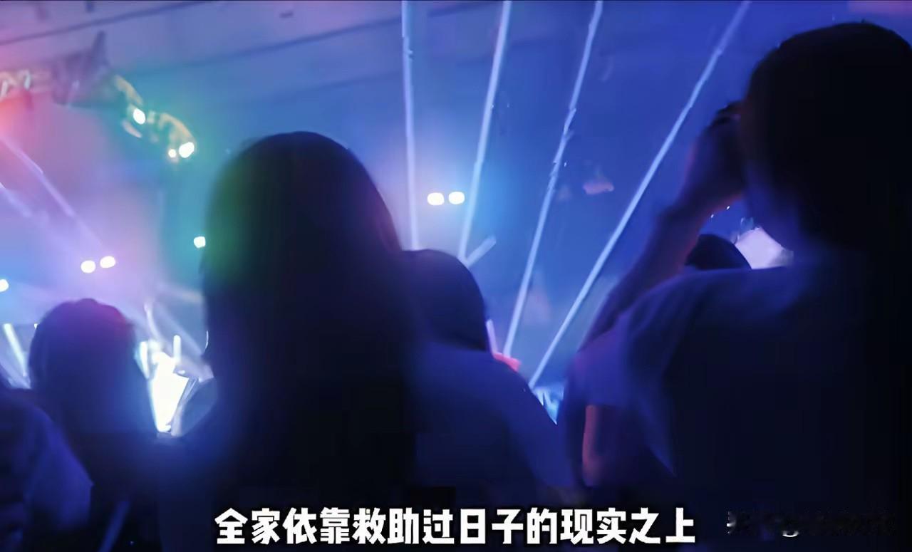 享低保的花5000块钱看演唱会过分？一女孩追星，然后取消她全家低保，这算连坐制度