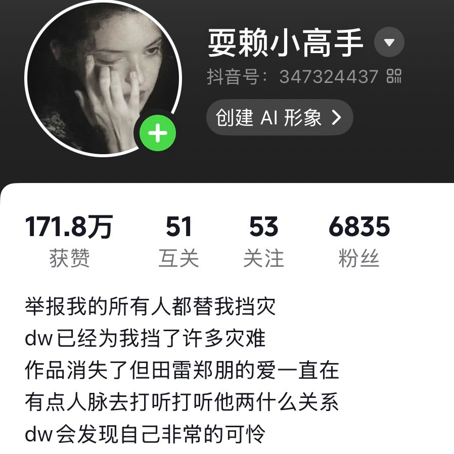 大好的日子作品全消失了但是我懒得和你们计较，动动我的小手把简介改了，我真就那句话