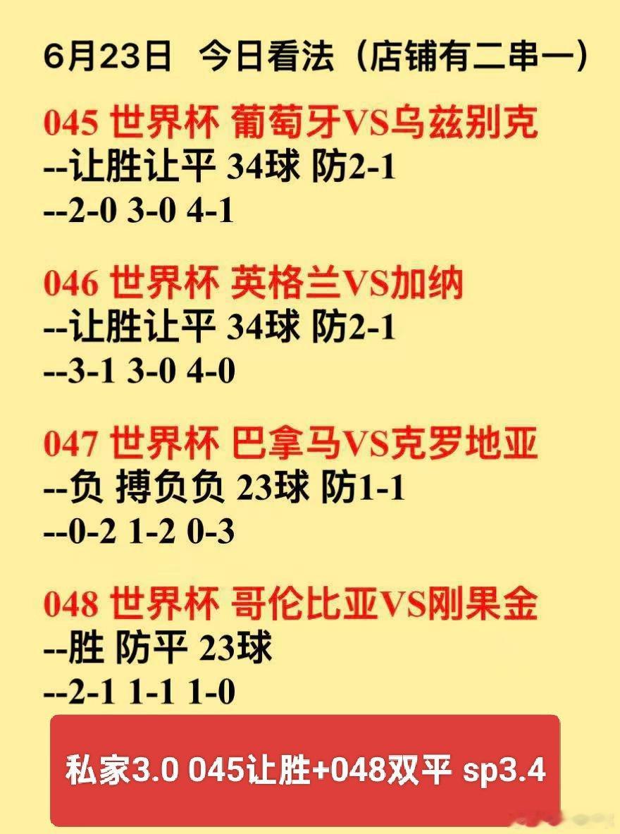 昨日梅老板还是稳定发挥，今日菜系成功上线，欢迎大家来品尝dou来足球季美加墨世界