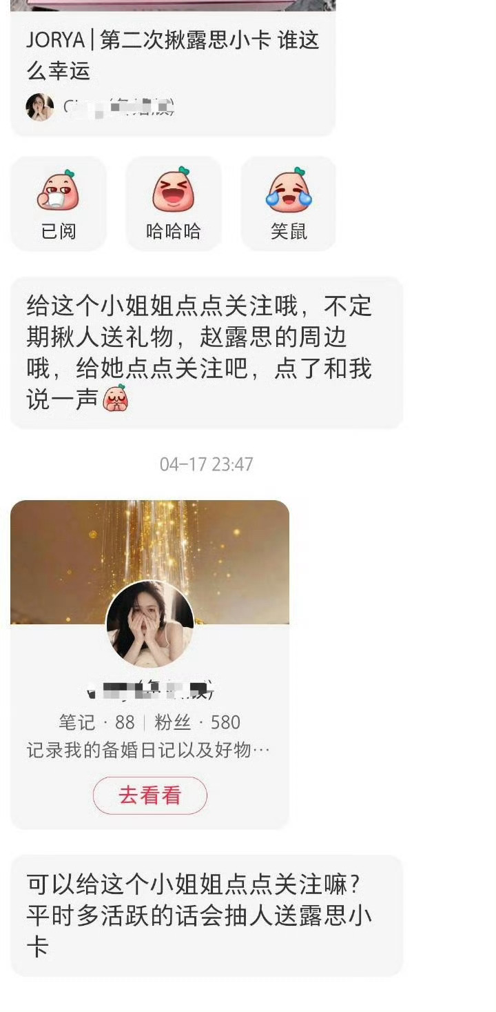 正常的追星人会干这种事吗？让粉丝一直关注她，不就是想要更多粉丝吗？