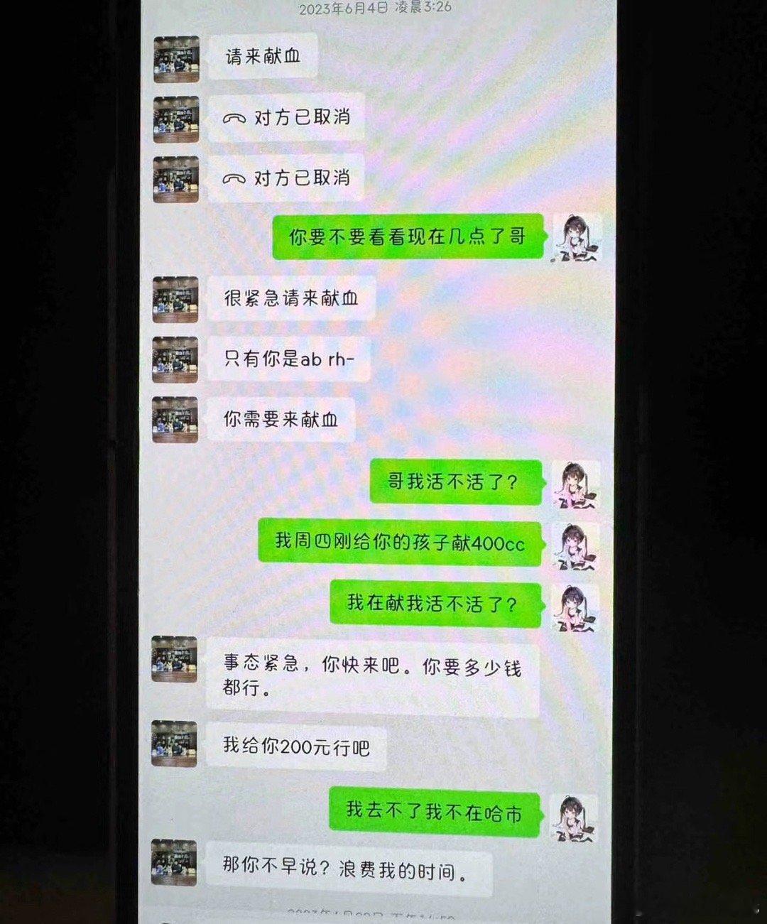 我的天哪，怎么会有这种人 ​​​