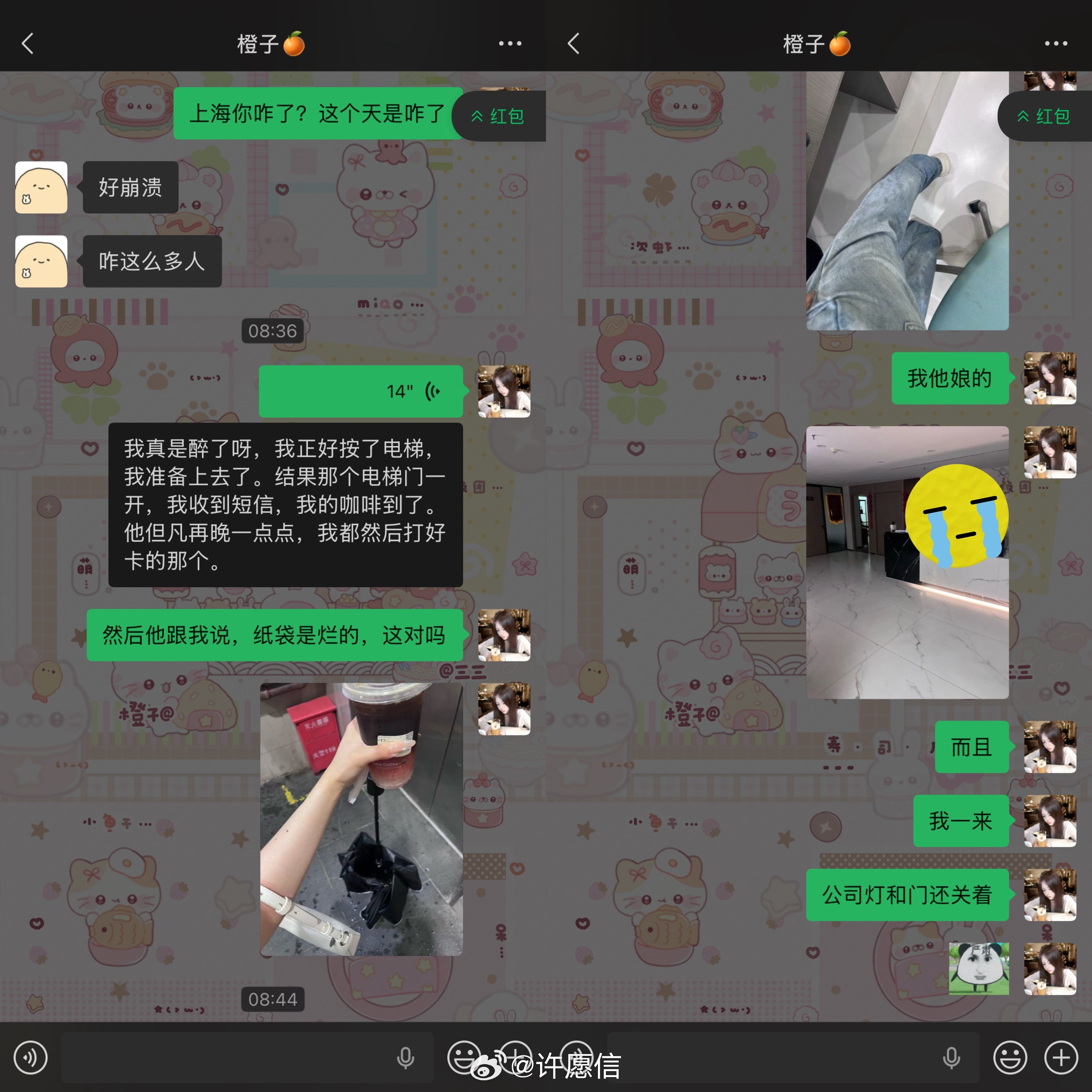 完全受难来的。。 