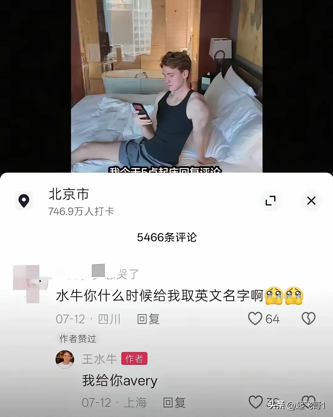复旦大学的王水牛火了，有女生为他打胎，如果你家女孩在复旦大学读书，一定要看好了，
