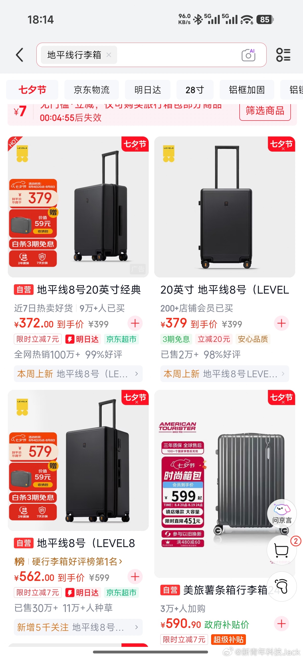 尤其是地平线行李箱基本上一个航班至少四五个同款的，不过我每次都挂一个行李牌来区分
