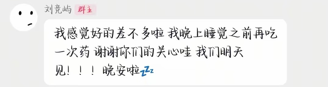 这个刘竞屿就这么空降在了🫘