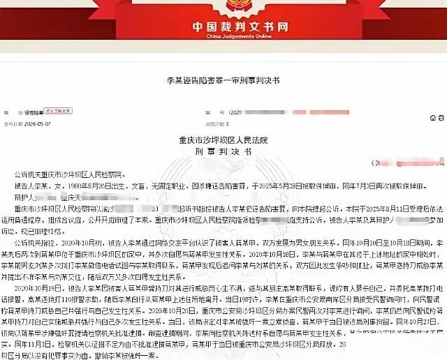 “太荒唐，网恋竟整出这事！”重庆一女子与网恋男友发生关系后，因吃醋被男友持刀威胁