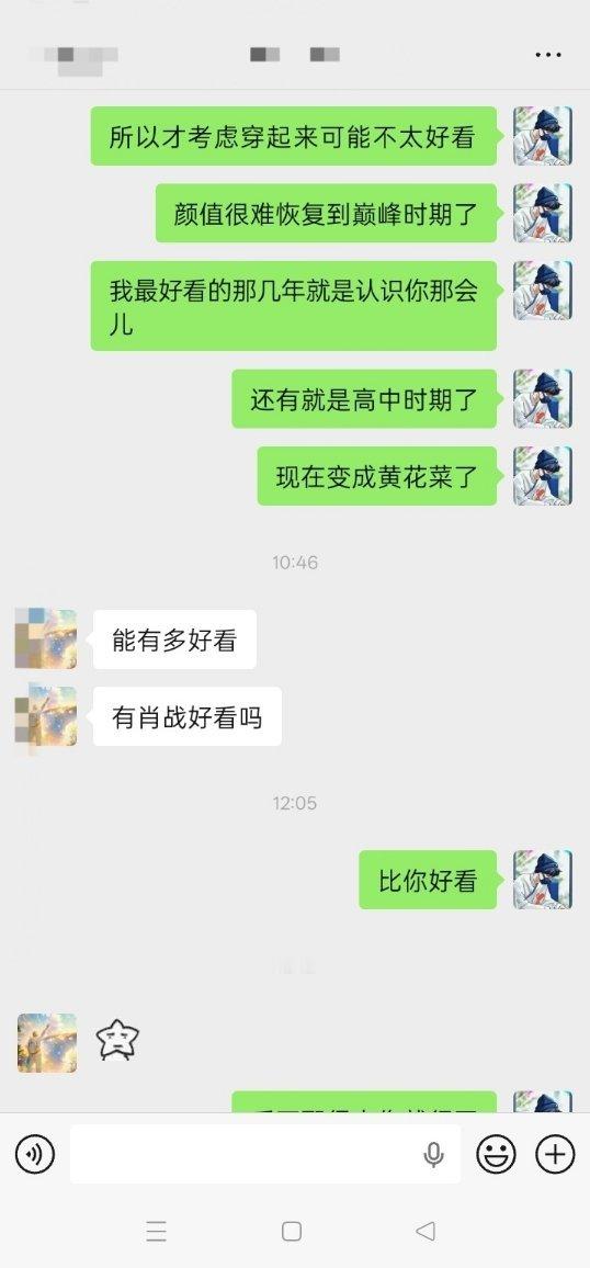 拿肖战做对比 我也只能乖乖闭嘴了 本来看上一件战哥同款跟朋友（不混圈）聊天 结果