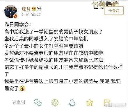 这就是沈月让人喜欢不起来的原因吧…… ​​​
