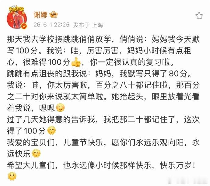 谢娜跳跳俏俏默写得了100分谢娜去学校接跳跳俏俏放学 谢娜跳跳俏俏默写得了100