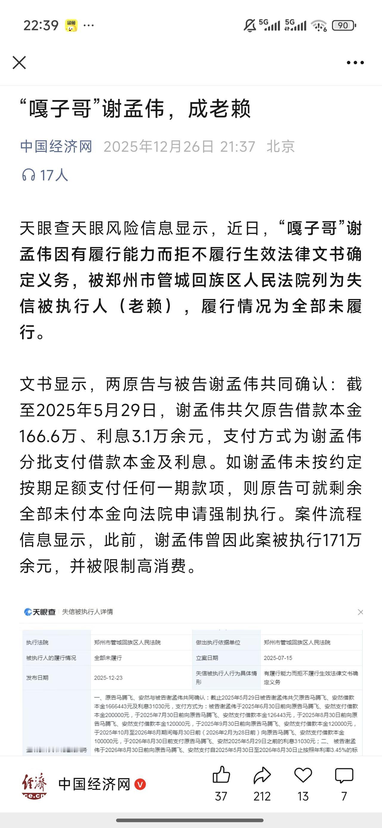 成也流量，败也流量。