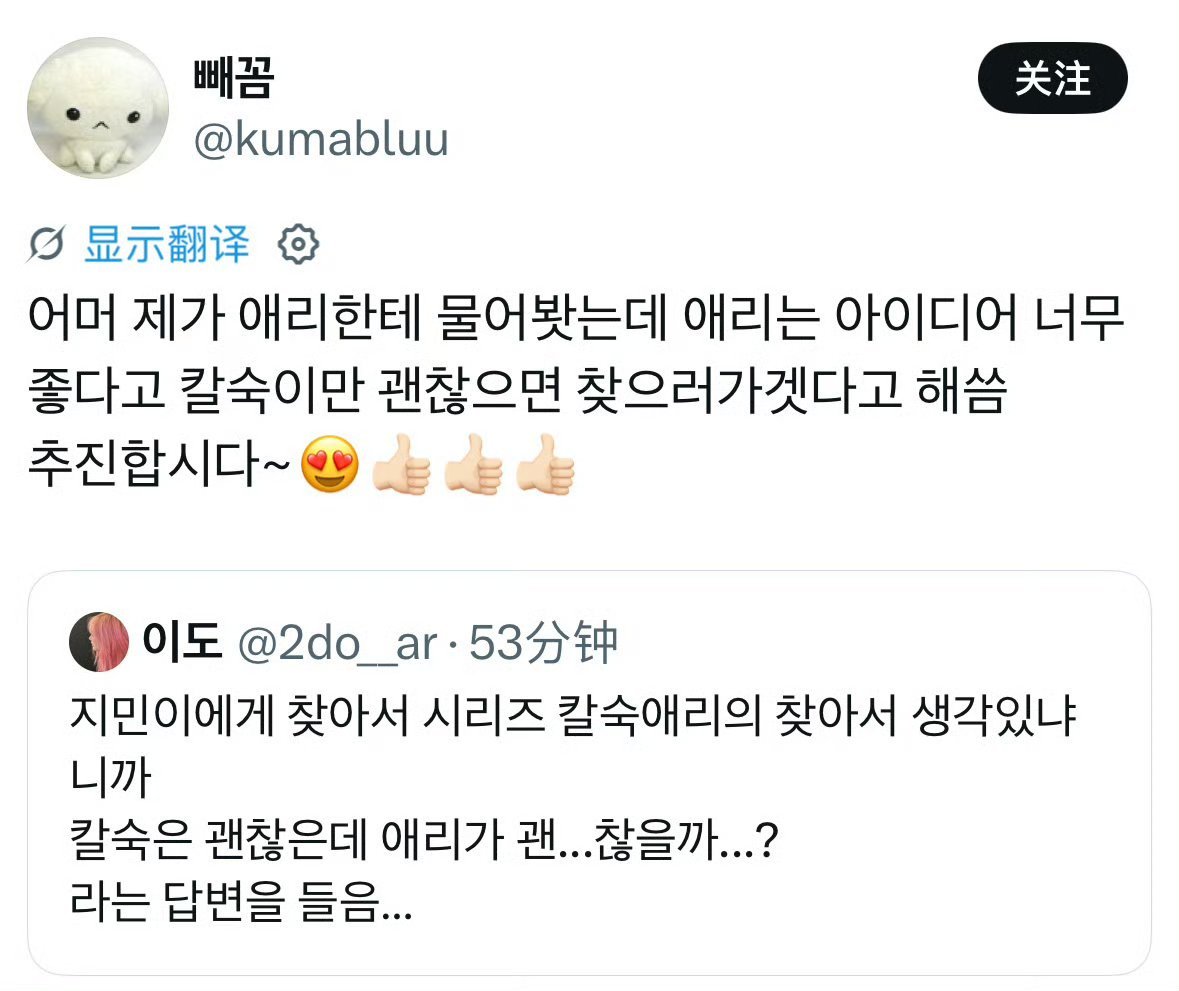 Aeri × Kalsook版本的寻找系列不应该吃玉米吗 