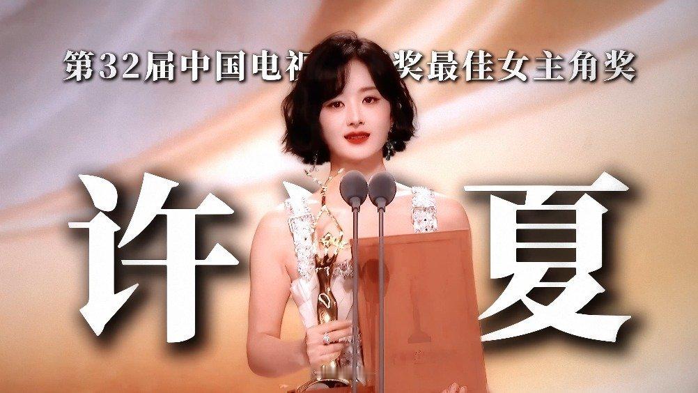 赵丽颖超绝的获奖履历风吹半夏会是赵丽颖的白玉兰圆梦局 赵丽颖超绝的获奖履历，风吹