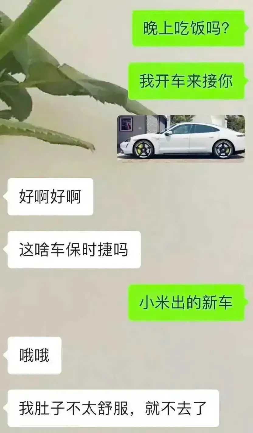 为啥这女的突然就不去了呢？ ​​​
