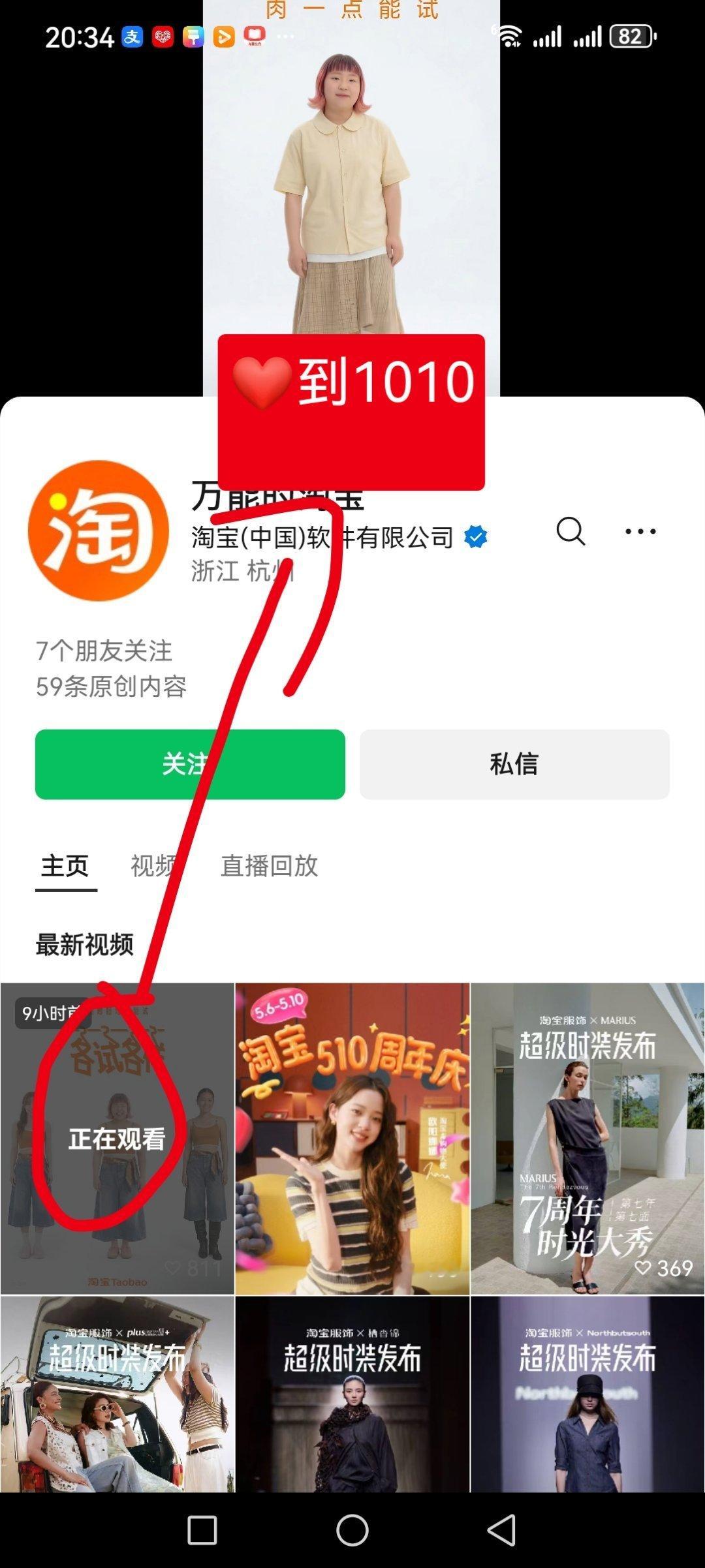 这俩视频号帮忙❤️一下今晚结束 
