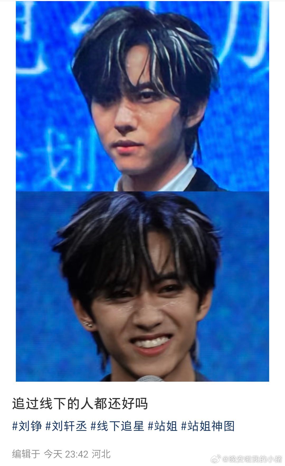 刘轩丞线下长这样？🌚🌚 ​​​