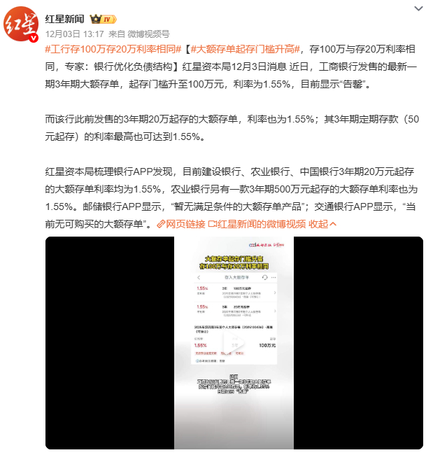 工行存100万存20万利率相同大家辛苦积攒财富，期望通过合理存款获取更多收益。可