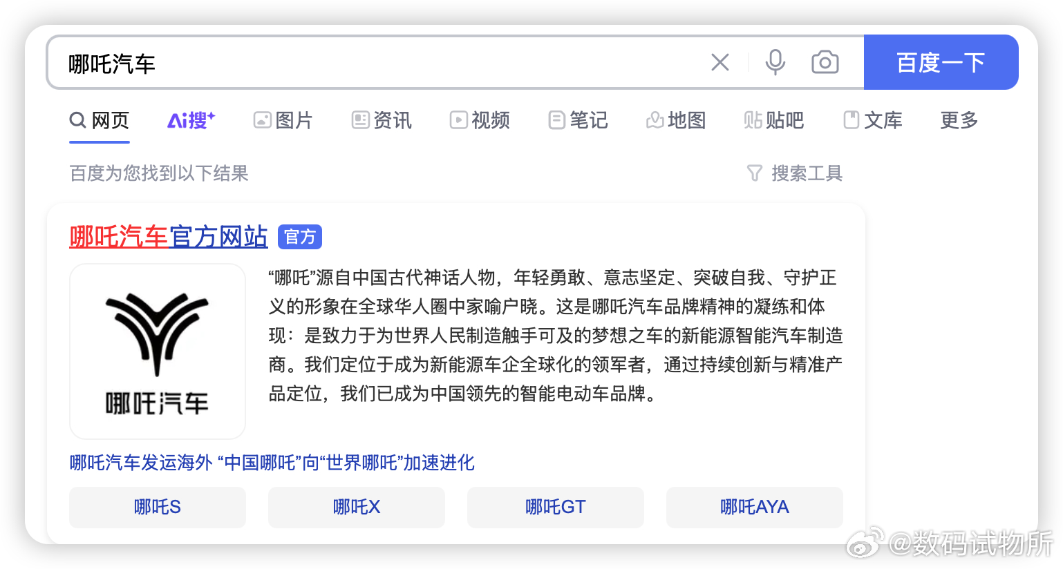 哪吒汽车销售回应官网异常 哪吒汽车这一年来麻烦不断，又是财务危机，又是裁员停工的