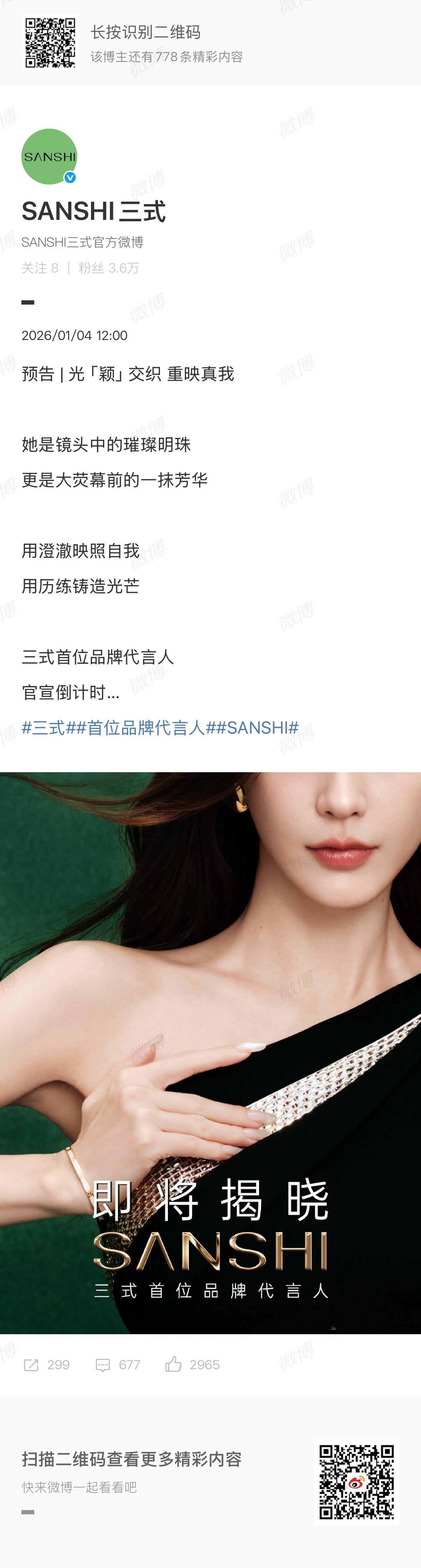 Angelababy三式首位品牌代言人预热🎉 