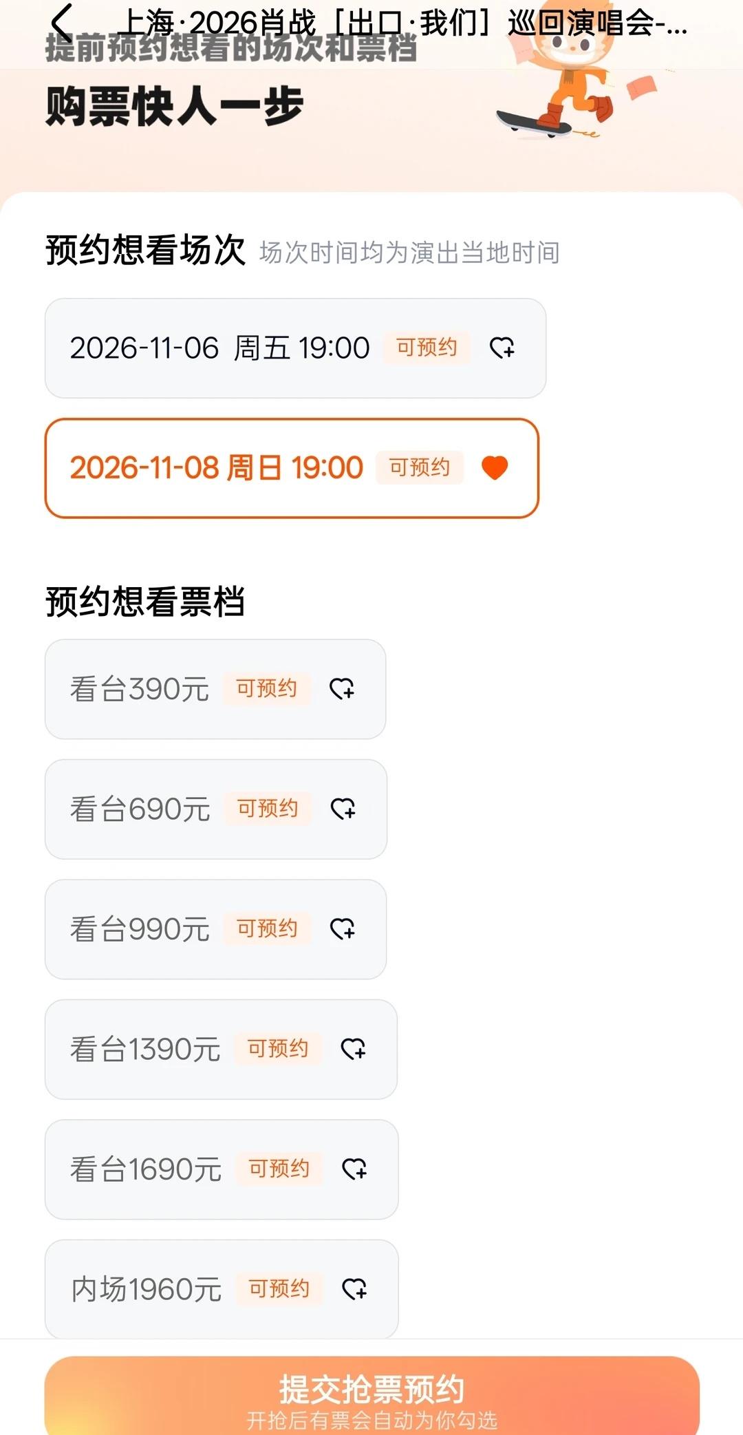 同担们，约嘛