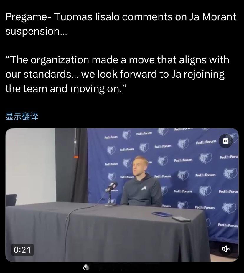 今日赛前伊萨洛对莫兰特停赛发表评论……“该组织采取的这一举措符合我们的标准……我