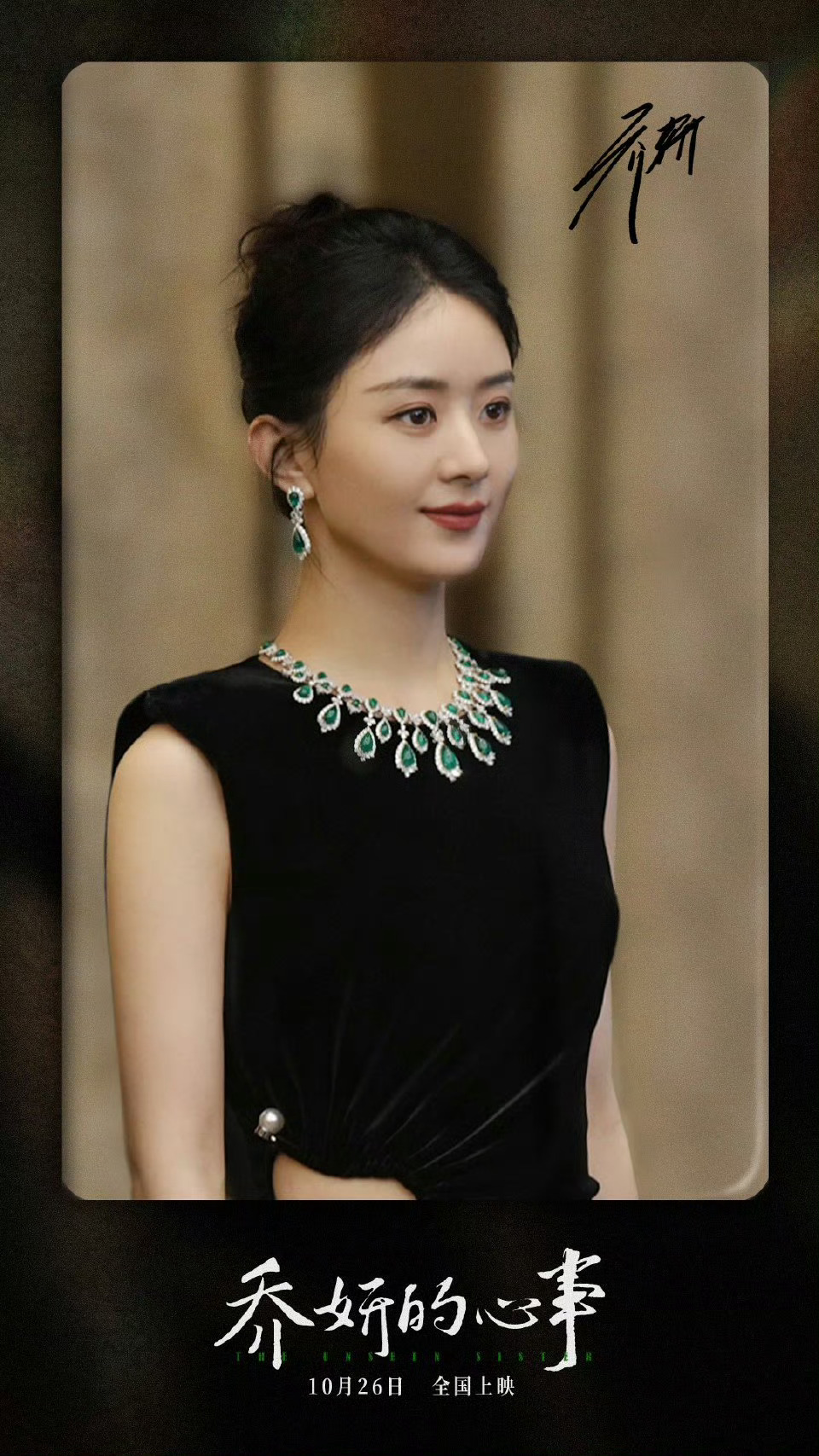 #电影乔妍的心事妹妹版预告#啊啊啊！又可以看到姐姐的新电影了🥰这也太幸福了吧！