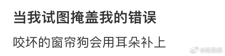 当我试图掩盖我的错误[哆啦A梦害怕] ​​​
