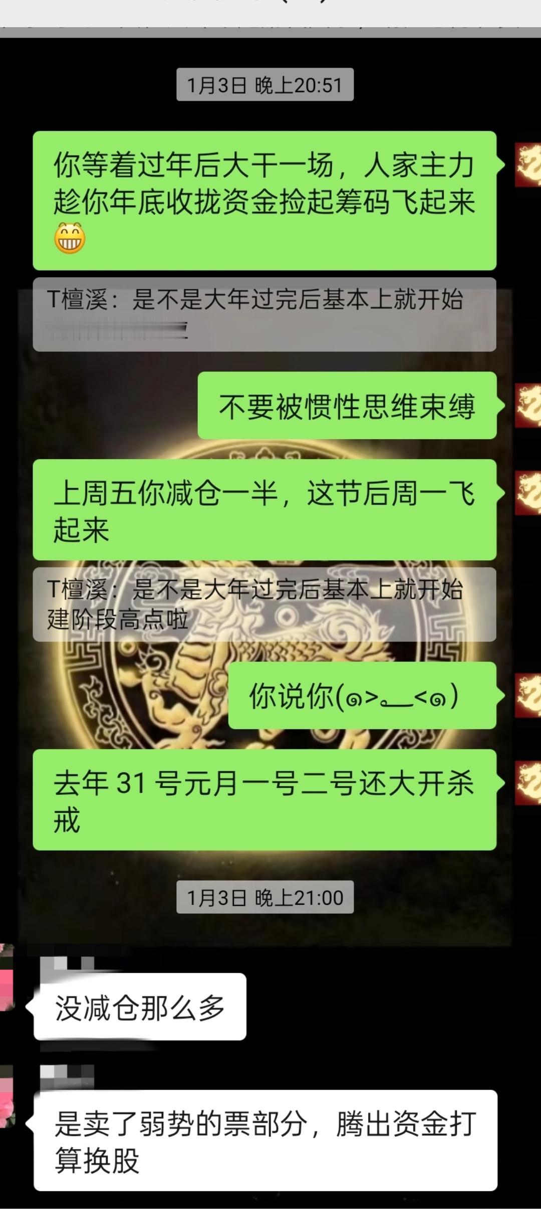 2026年以股为马不负韶华！[烟花][烟花][烟花][烟花][烟花][烟花]