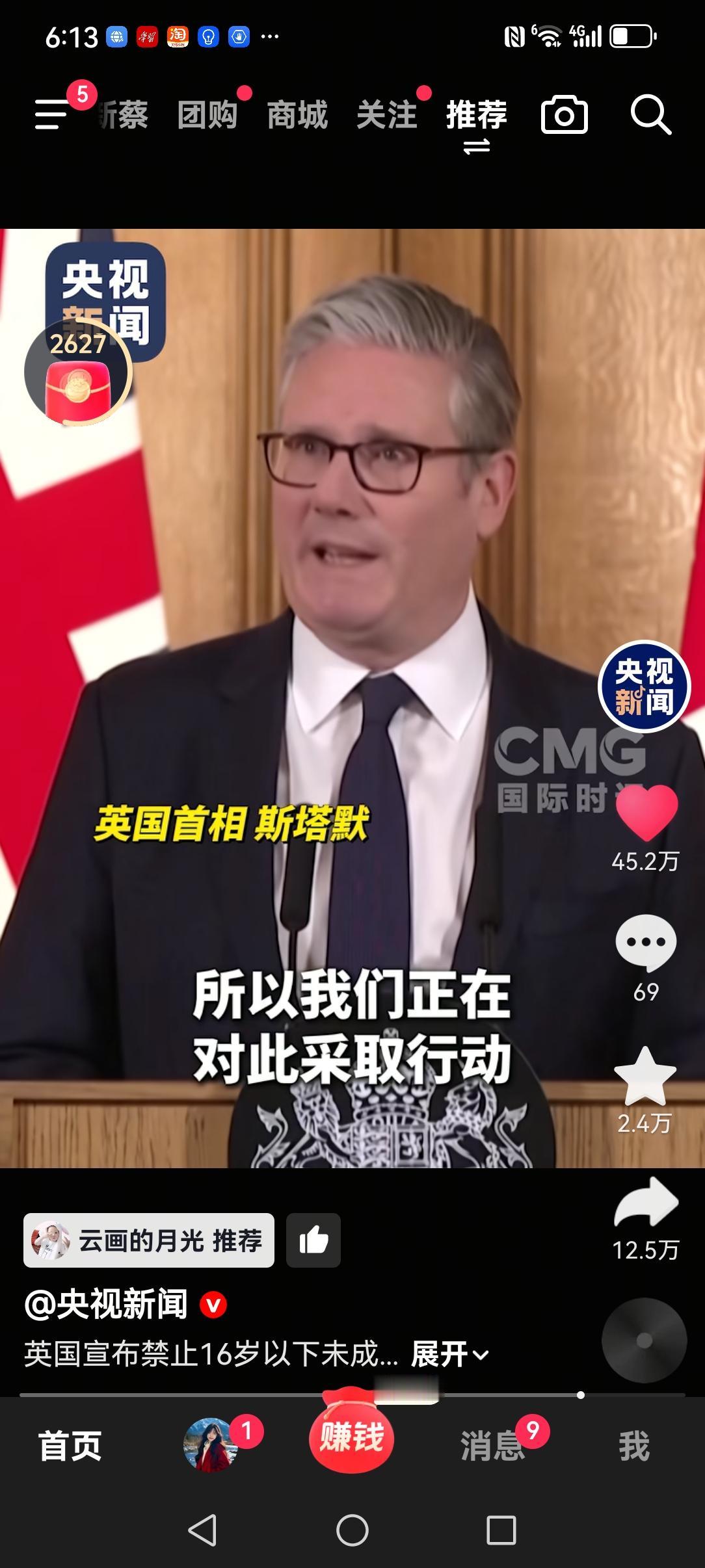 我认为英国打响了第一枪，我们一定要跟随。

其实我向来对英国的不少行事风格没什么