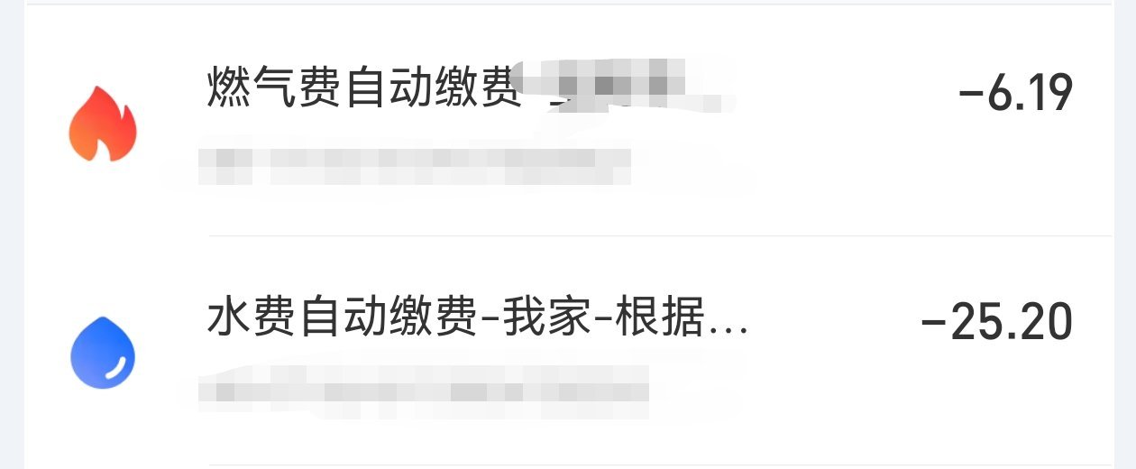 刚刚发现支付宝的生活交费很有意思，根据缴费记录，我可以观察我每个月的用水用电量。