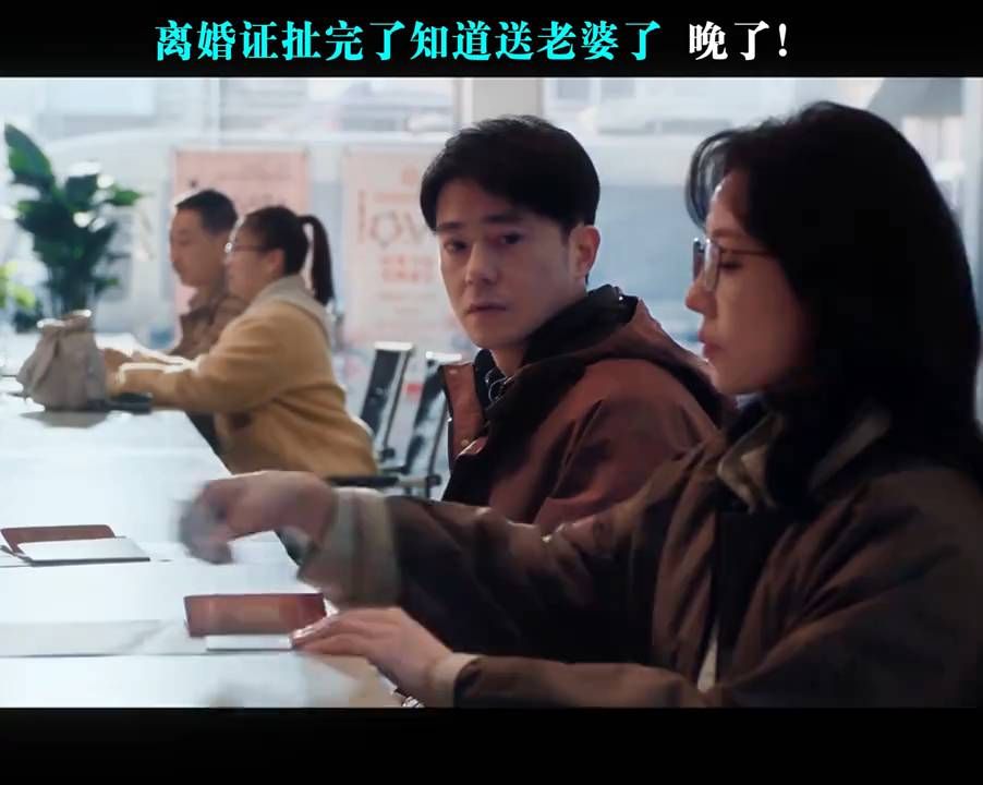 离婚证扯完了知道送老婆了晚了! #小城良方 #肖战 #张国强 #姜妍 #倪大红