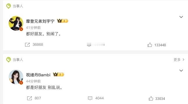刘宇宁祝绪丹否认恋情 刘宇宁祝绪丹发文辟谣网传恋情，刘宇宁真的无妄之灾，在紧锣密