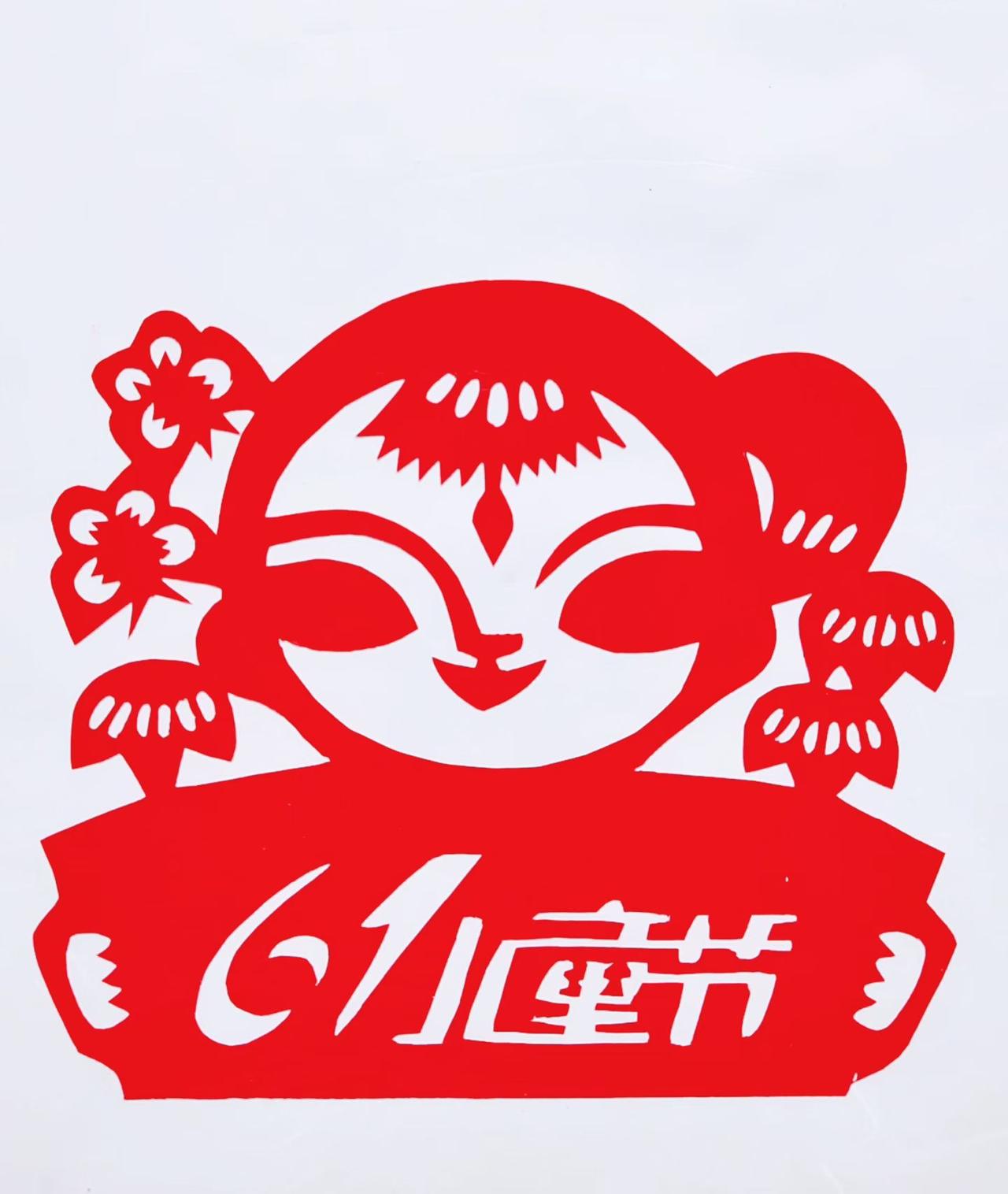 用剪纸艺术，祝老年朋友们节日快乐
一张红纸，一把剪刀，剪出的是岁月的沉淀与生活的