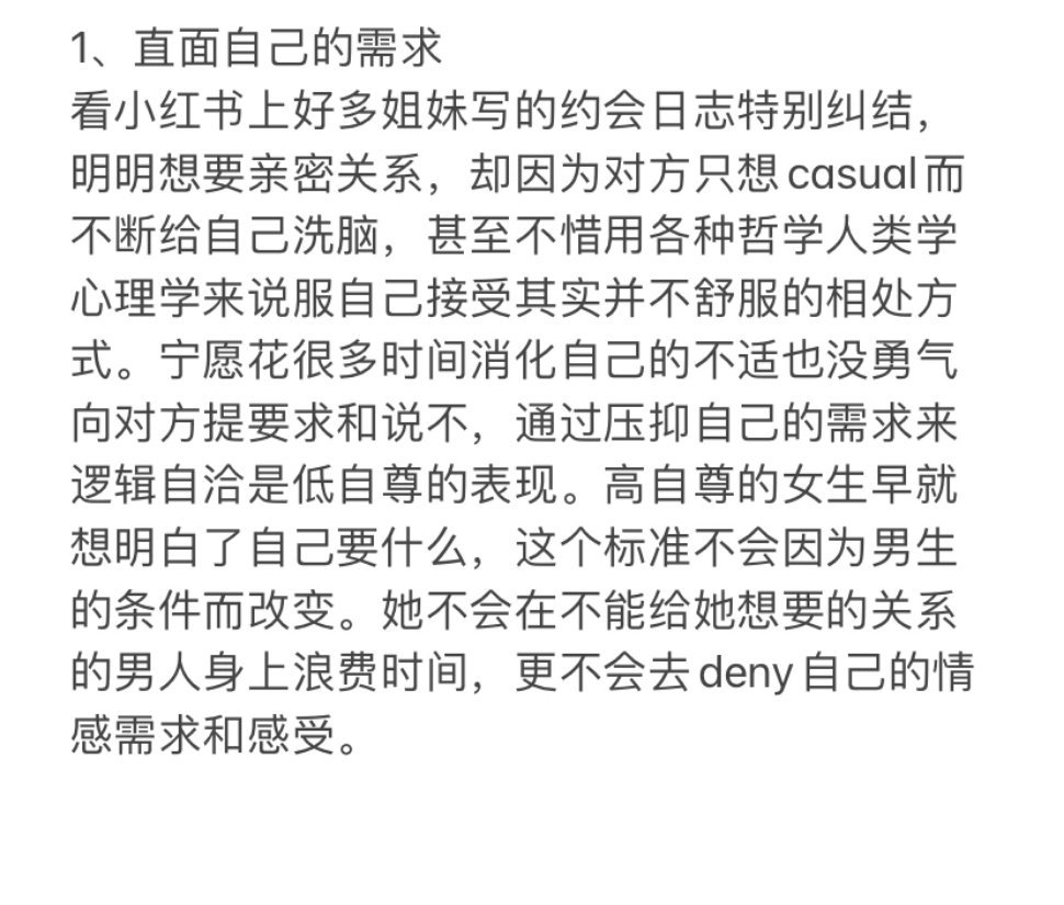 会谈恋爱的女生是什么样的？ ​​​#理智与情感##像极了爱情# ​​​