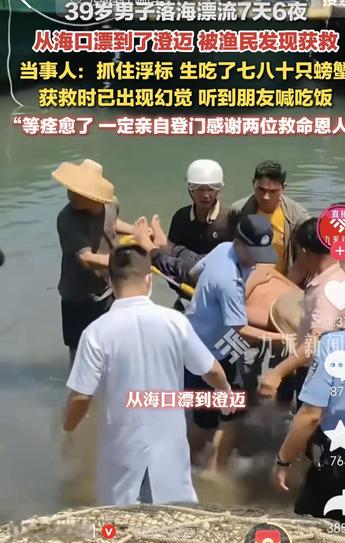 6月5日，海南海口，一男子不慎被冲入大海，他被海浪带到了深海，为了活命，男子只能