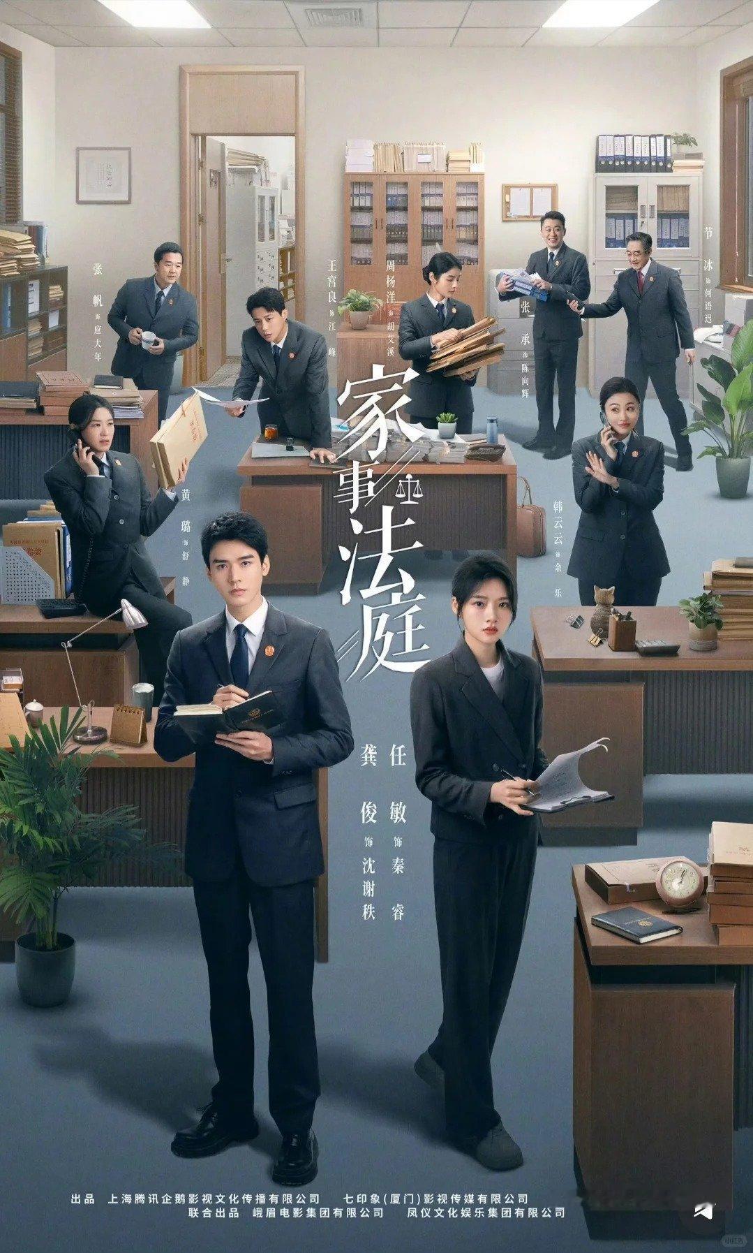 笑死，《家事法庭》这恋爱线也是绝了，史上最快分手，一集走完别家剧十八集的流程，不