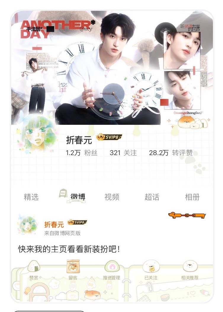 这期是桔大帅给我定制的专属版头嘿嘿嘿好帅呀好喜欢🤤🤤 