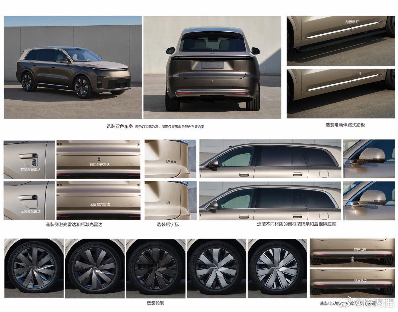 好吧，不装了，后面还有一颗激光雷达大家觉得会用来干什么理想汽车全新一代理想L9