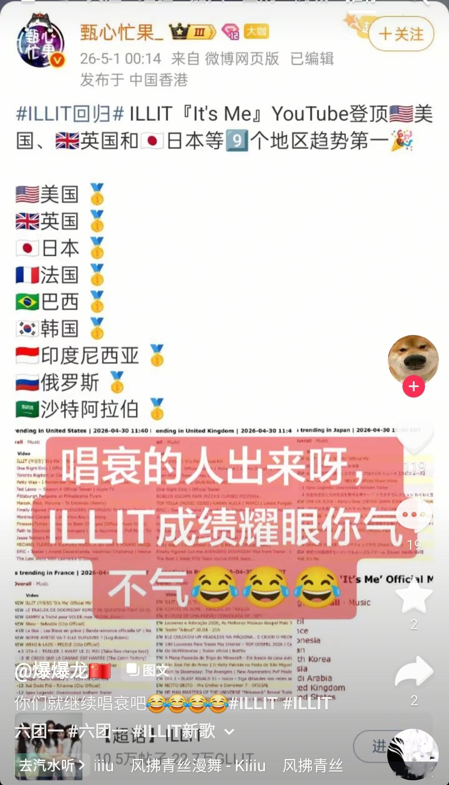 然后声破天应一个都没in