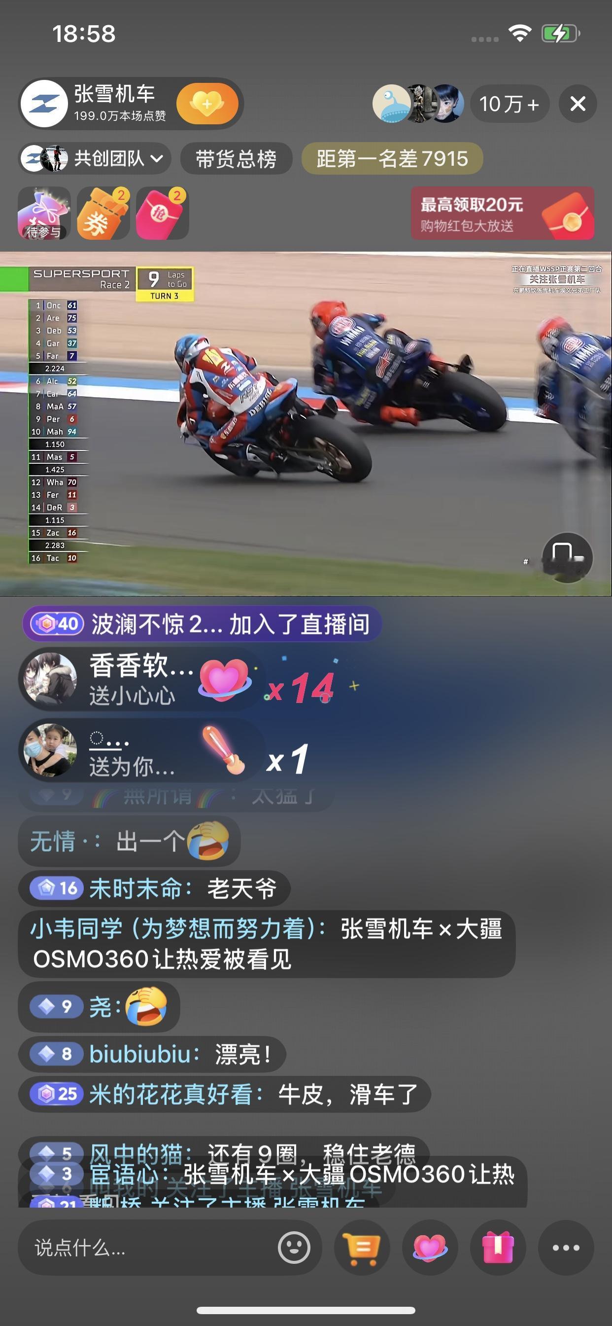 恭喜德比斯获得第二个季军[赞]原本他有机会获得冠军，但是在比赛中有红旗暂停，本在