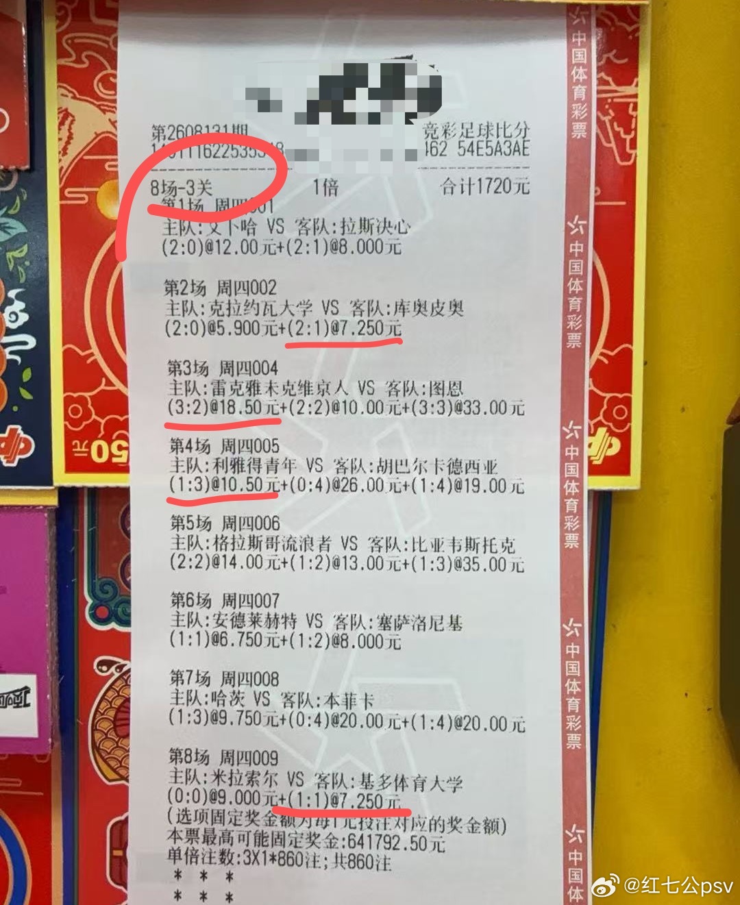 日本J联赛  昨天的比分合买8场3串，摸到4场大概有8500 