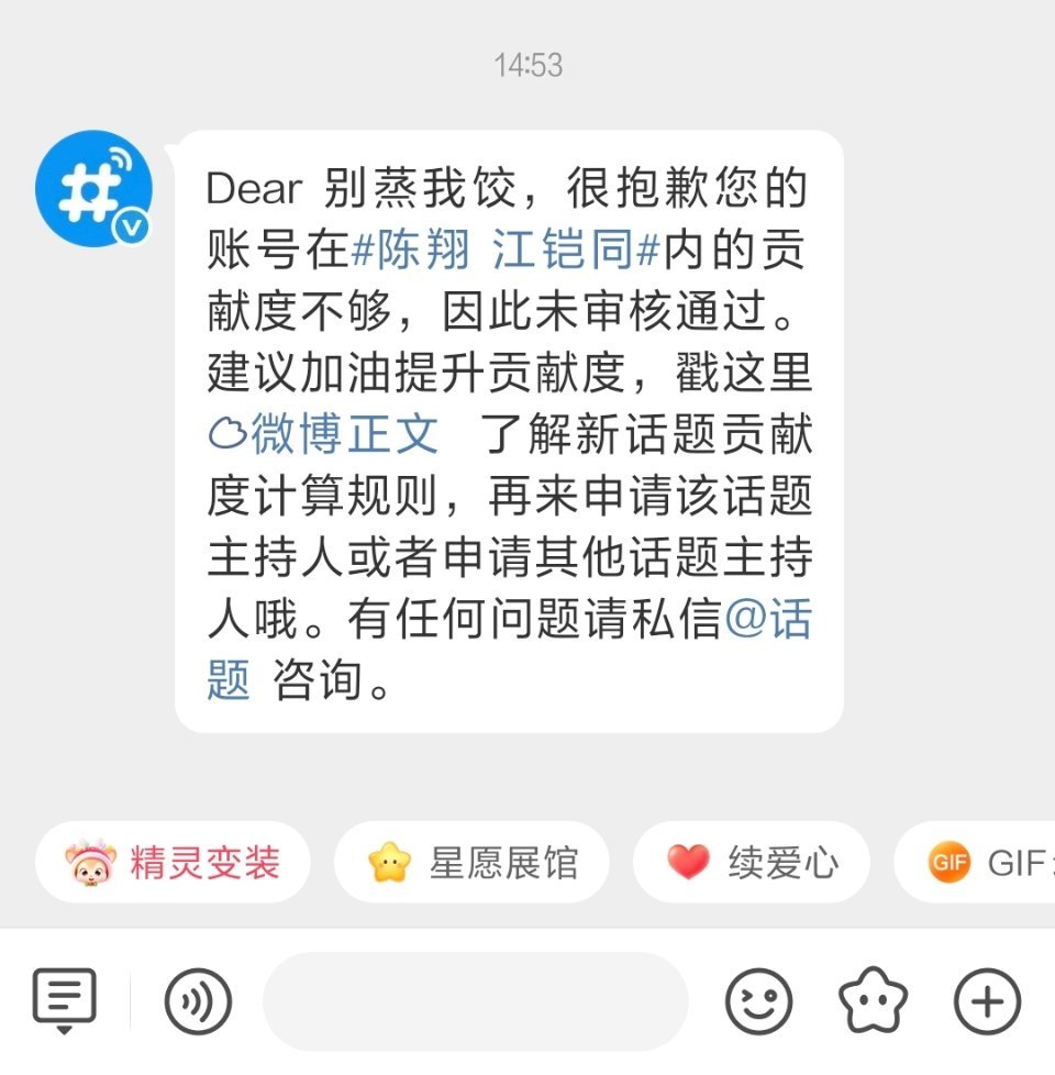 微博你鼠了 