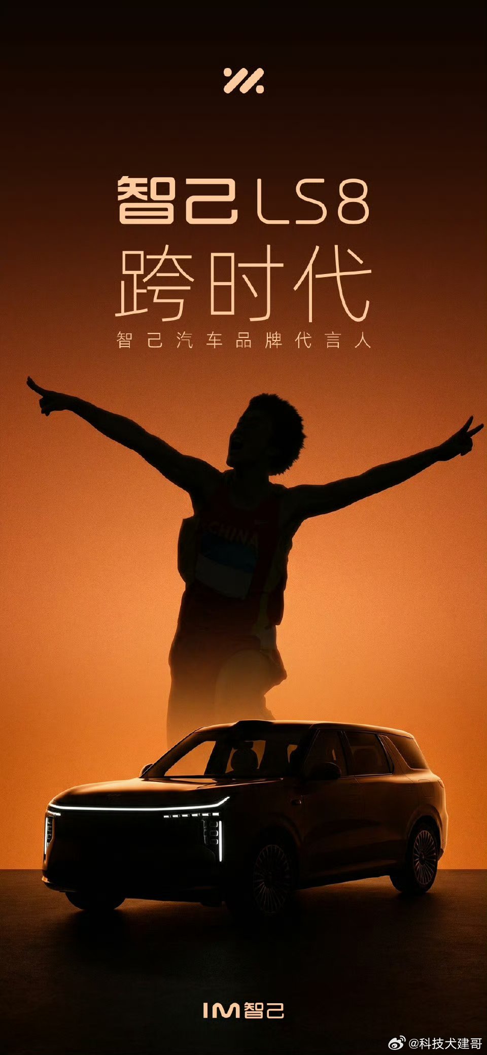 这才是真『中国』速度！12秒88！真传奇！ 