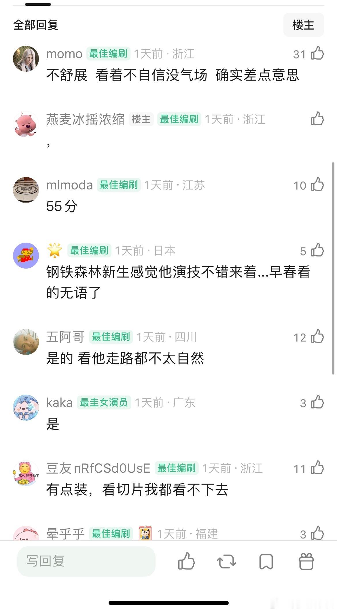 井柏然早春晴朗演的差点意思吗，有点硬凹，但luke应该是那种浑然天成的腔调 ​​