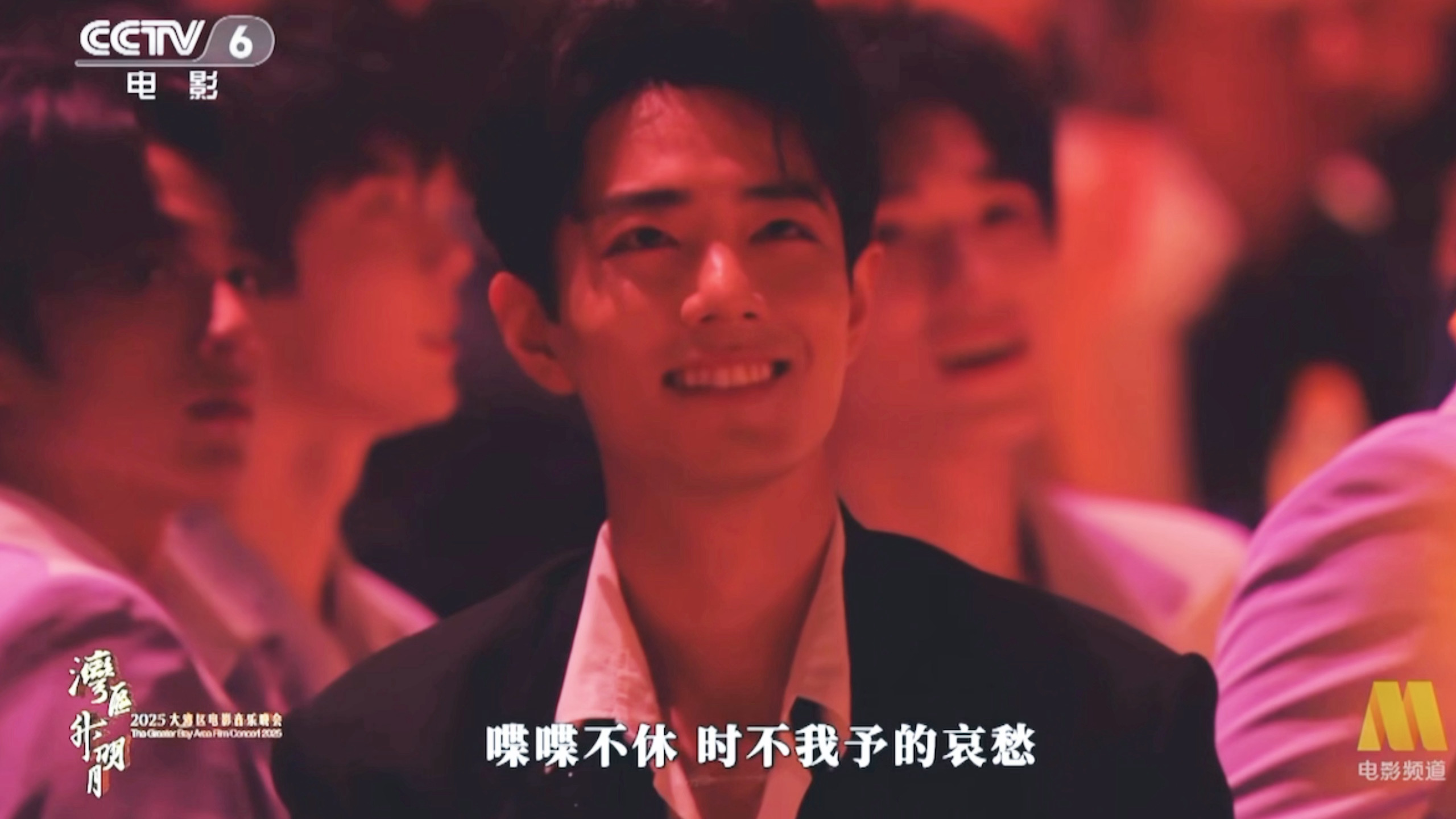 被导播拍害羞了的肖战哈哈哈哈肖战在台下笑得好甜 肖战被导播拍害羞了 ​​​